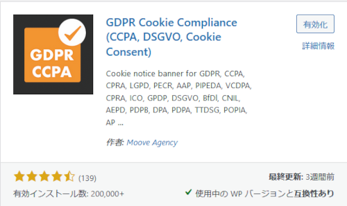 GDPR Cookie Compliance (CCPA, DSGVO, Cookie Consent)のプラグイン画像