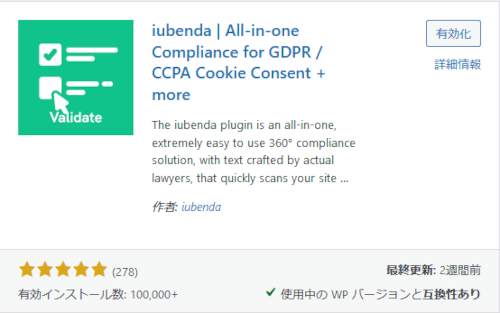 iubenda | All-in-one Compliance for GDPR / CCPA Cookie Consent + moreのプラグイン画像